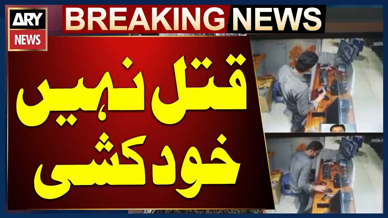 Karachi Shooting Mystery Solved &ndash; Haideri Market Incident Explained