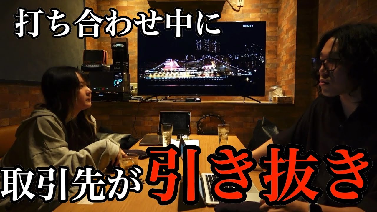 部下が取引先に引き抜きされるドッキリのはずが、まさかの結果に。。。