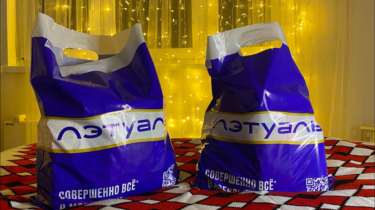 МЕГА РАСПАКОВКА от ЛЭТУАЛЬ🎄#распаковка#летуаль #unpacking#cosmetics#yvesrocher#avon#dolcemilk