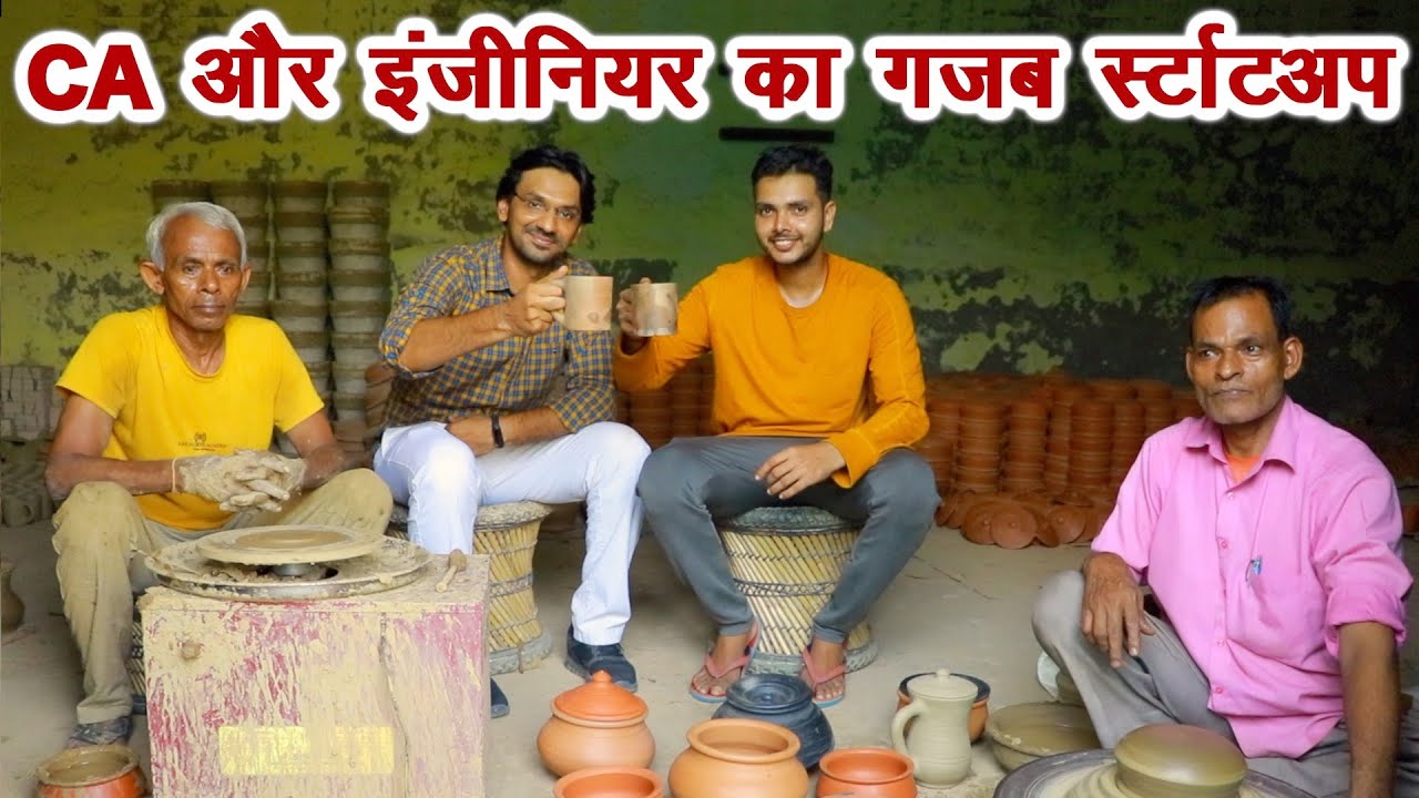 मिट्टी के यह बर्तन आपके कुकर और पतीले से कहीं बेहतर है No Chemical Only Minerals