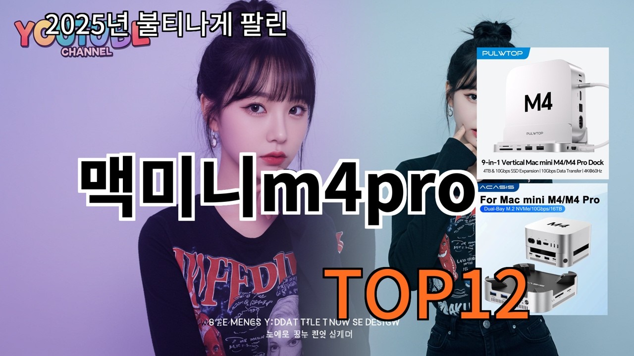 알리 맥미니m4pro 써보니 왜 재구매하는지 알겠음