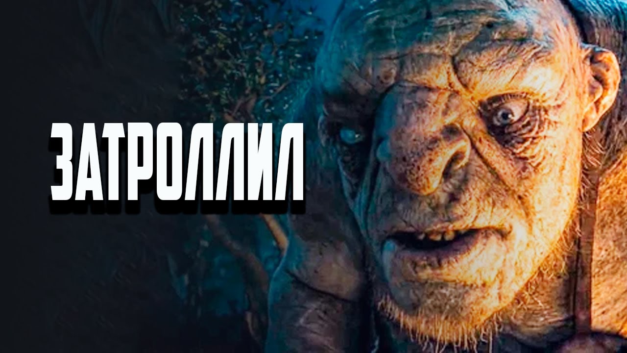 Заспамил троллями | Властелин колец BFME 2 ROTWK Ennorath mod