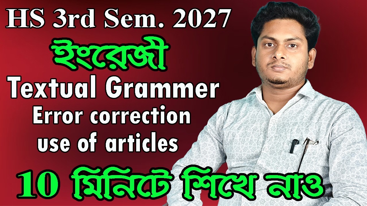Class 12 3rd Semester English Textual Grammar | Error correction | use of articles