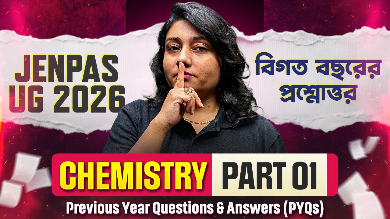 JENPAS UG 2026 PYQs 🔥 Chemistry Part 01 | বিগত বছরের প্রশ্ন সমাধান #jenpas2026