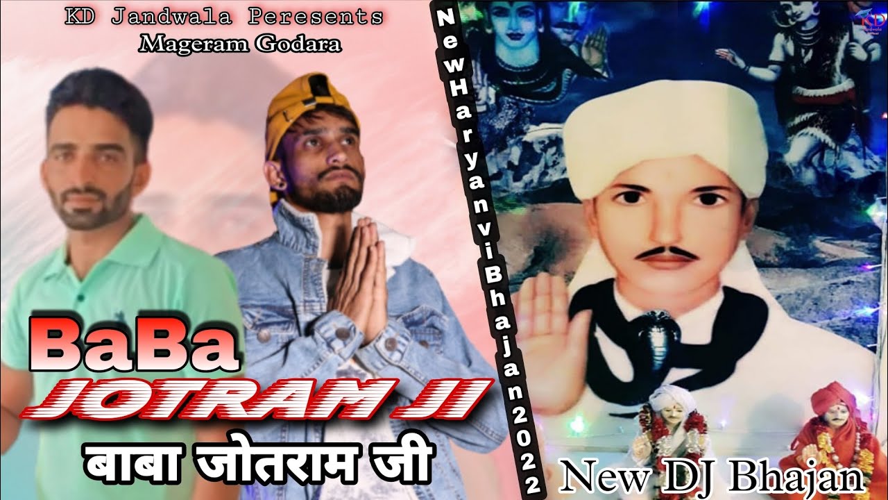 Baba Jotram Ji (बाबा जोतराम जी) New Baba Jotram Bhajan 2022 | KD Jandwala, Mageram Godara | Haryanvi