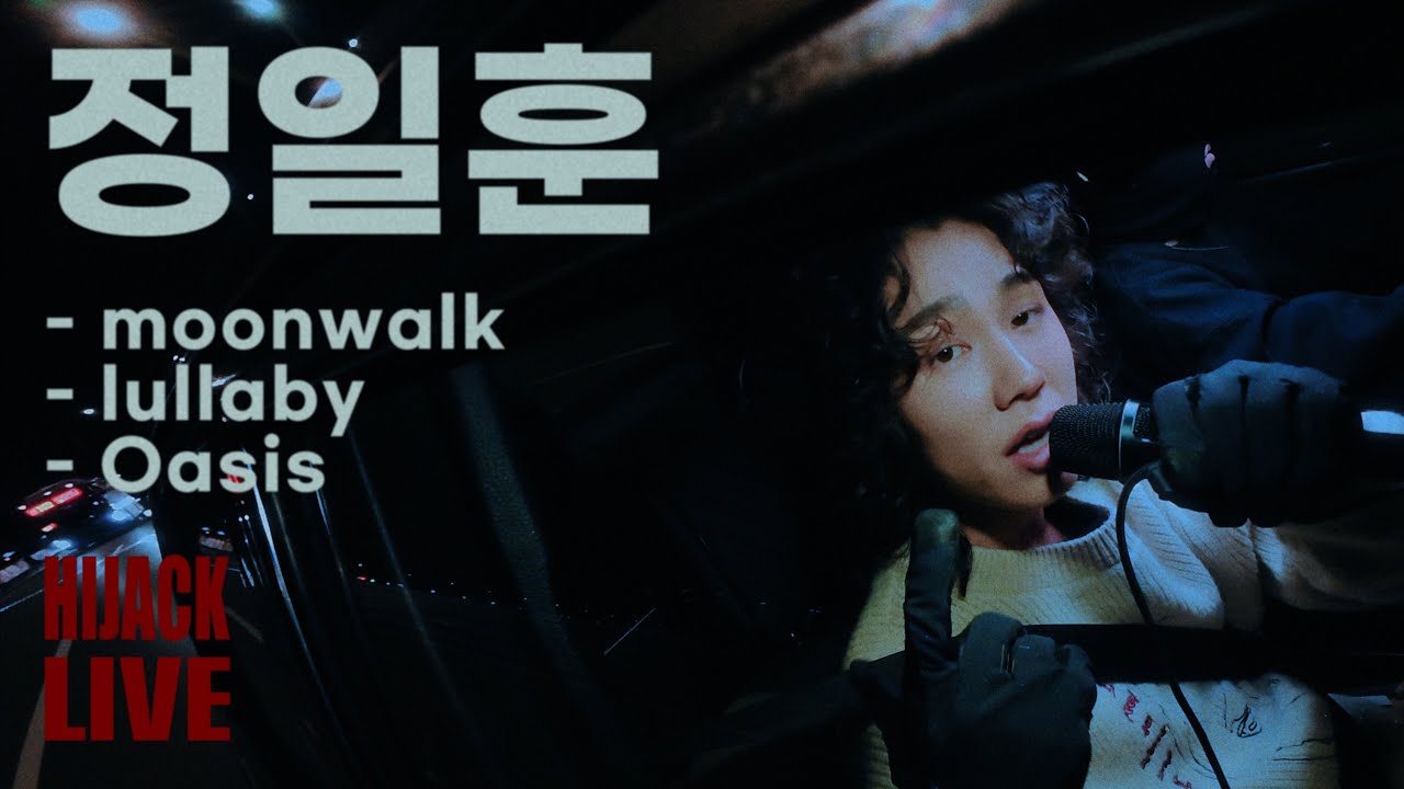 ILHOON - moonwalk , lullaby , oasis | HIJACK LIVE