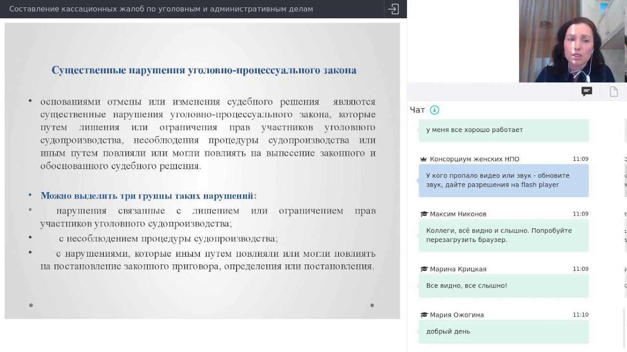 Составление кассационных жалоб по уголовным и административным делам