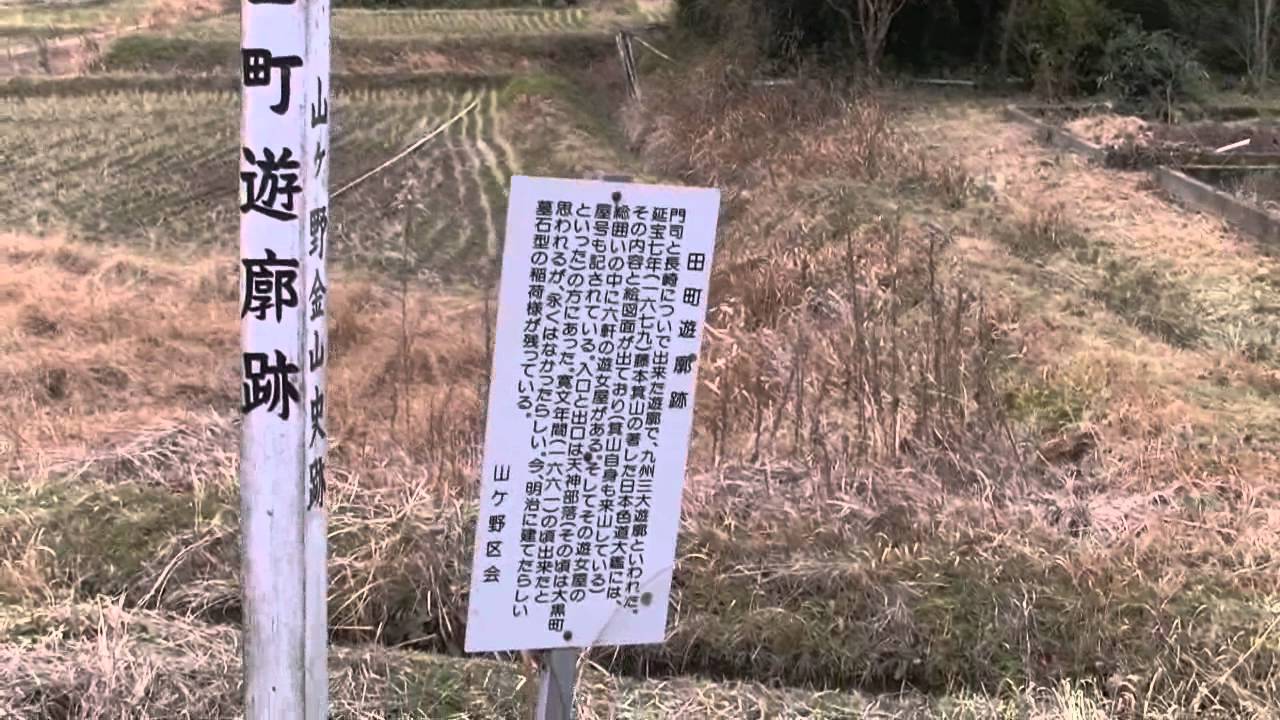 山ヶ野金山（１）、霧島市横川町、Ｙａｍａｇａｎｏ Gold field site(1)