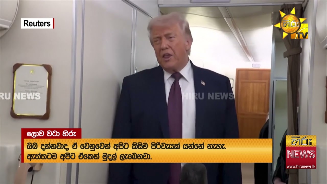 යුක්‍රේන - රුසියා ගැටුම නිමා කිරීමට ත්‍රෛපාර්ශ්වික සාකච්ඡා ඇරඹෙයි -
