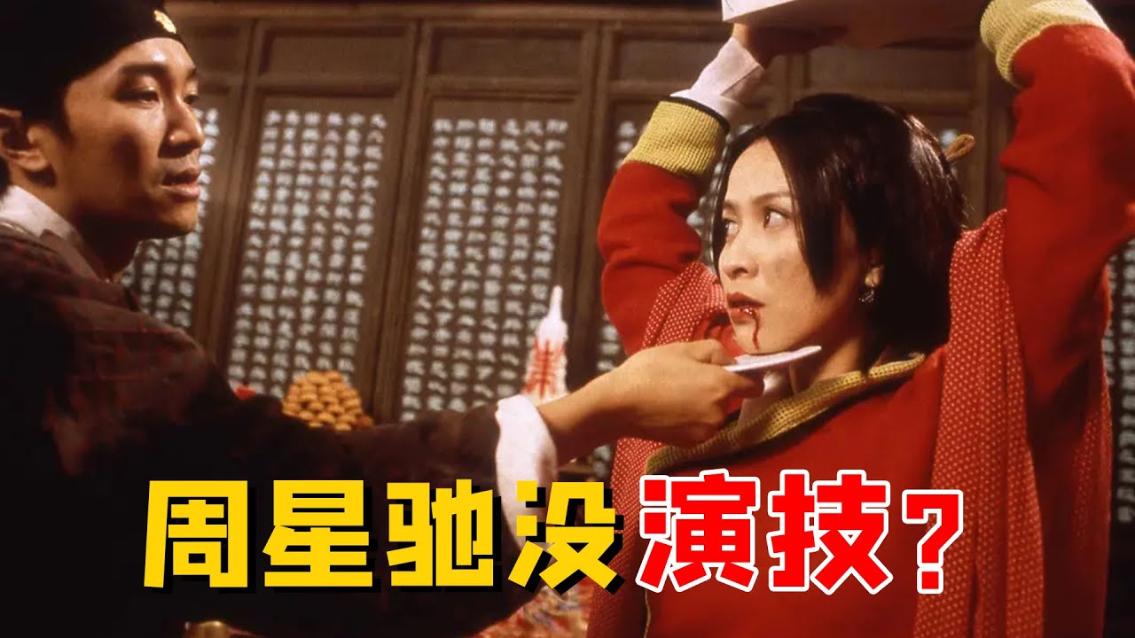 谁说星爷没演技，乞讨这段直接看哭导演，周星驰演技封神的片段