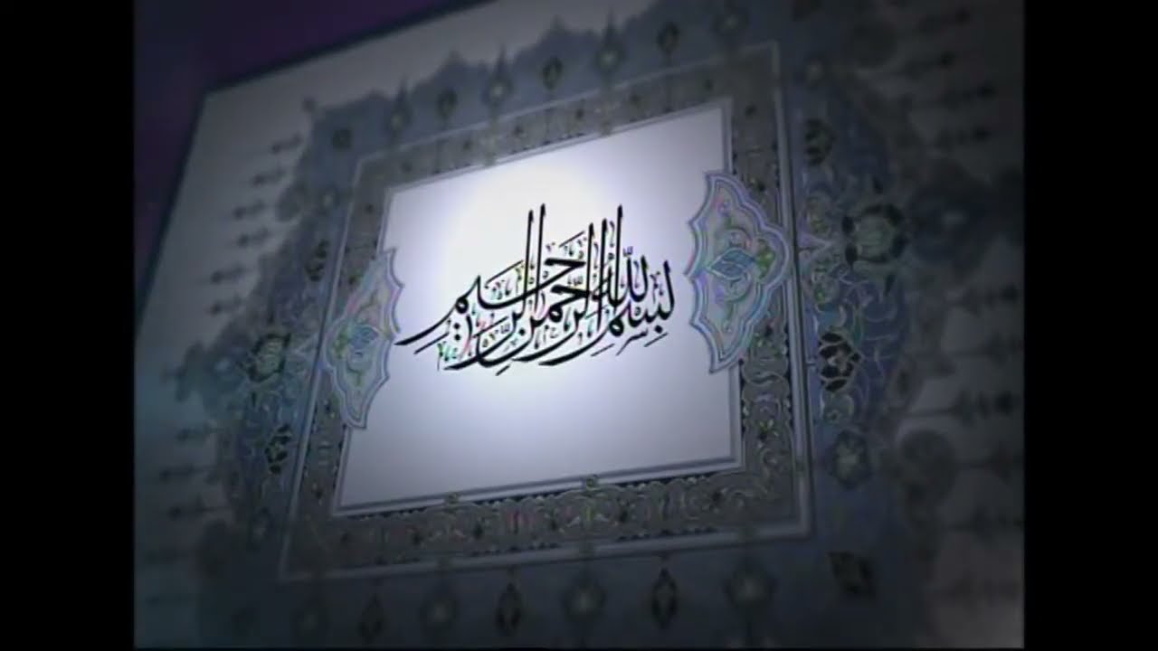 003   سورة آل عمران بصوت الشيخ سعد الغامدي