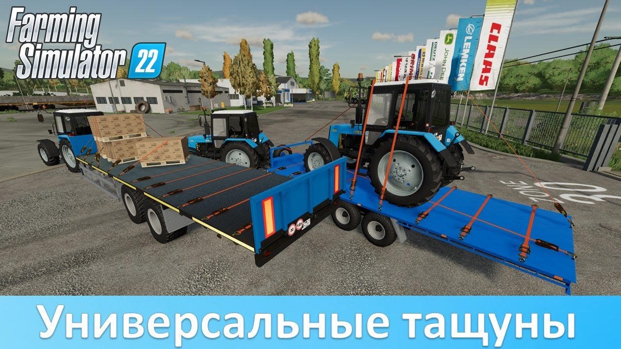 FS 22 - Обзор универсальных прицепов ТПС-001 и 