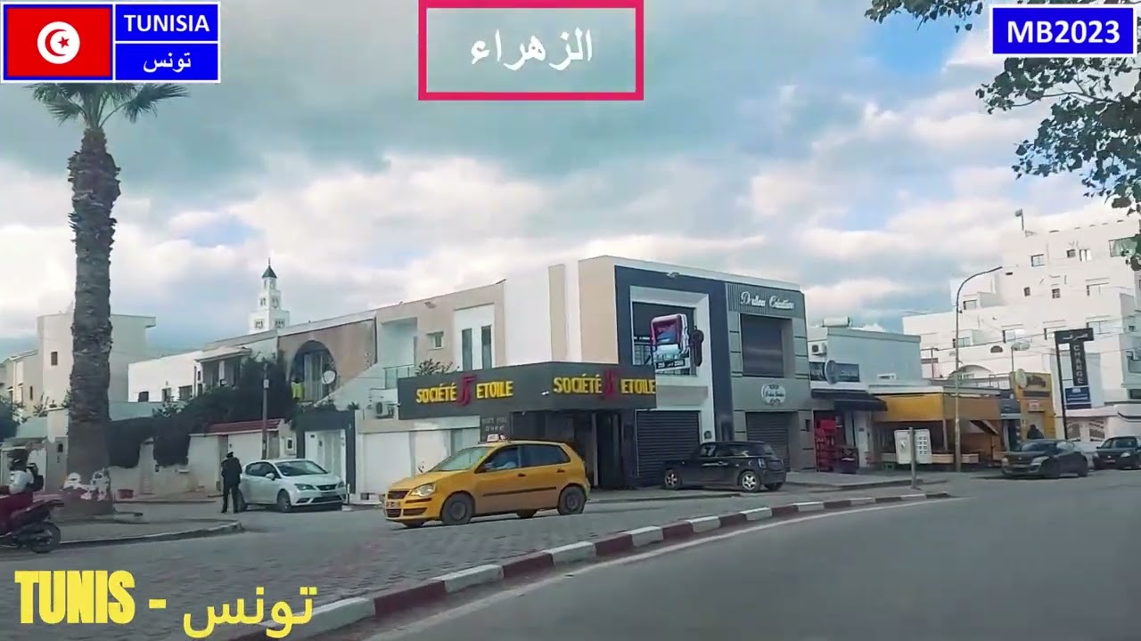 Tunisia: Ezzahra Ville تونس : مدينة الزهراء
