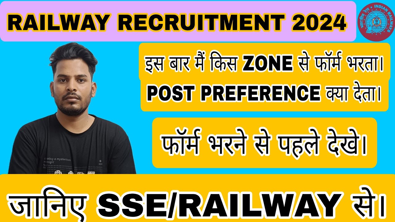 ZONE & POST PREFERENCE/RRB JE/CMA/DMS 2024//MUST WATCH// 