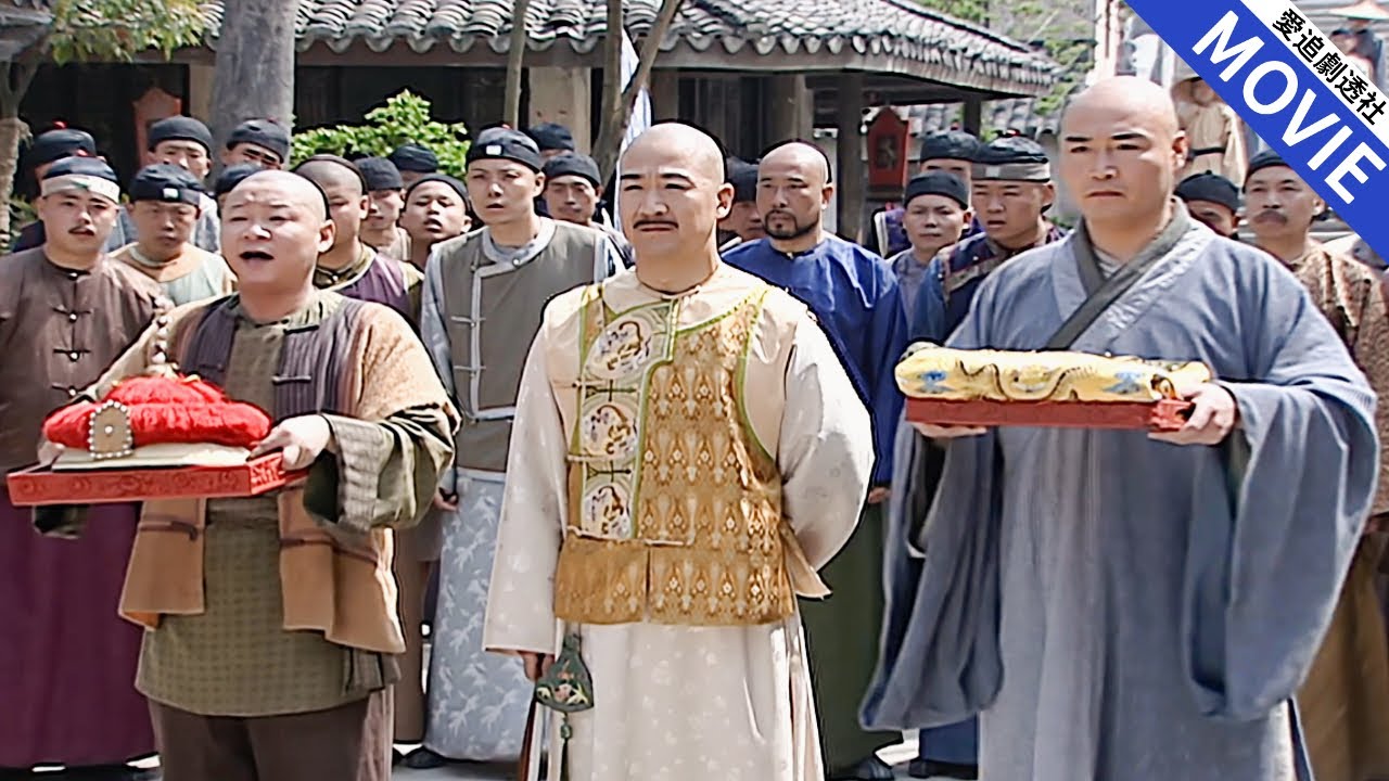 [華語經典] 欽差在前，皇上偷偷跟在後，把地頭蛇和貪官勾結的嘴臉看個正著！【康熙微服私訪記】