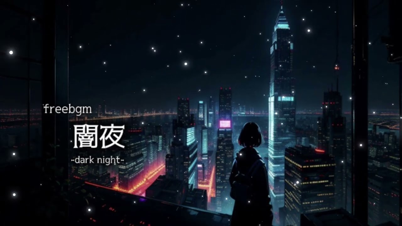 【フリーbgm/かっこいい】闇夜-dark night-（インスト）