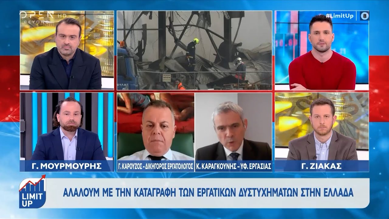 Αλαλούμ με την καταγραφή εργατικών δυστυχημάτων στην Ελλάδα | Ethnos