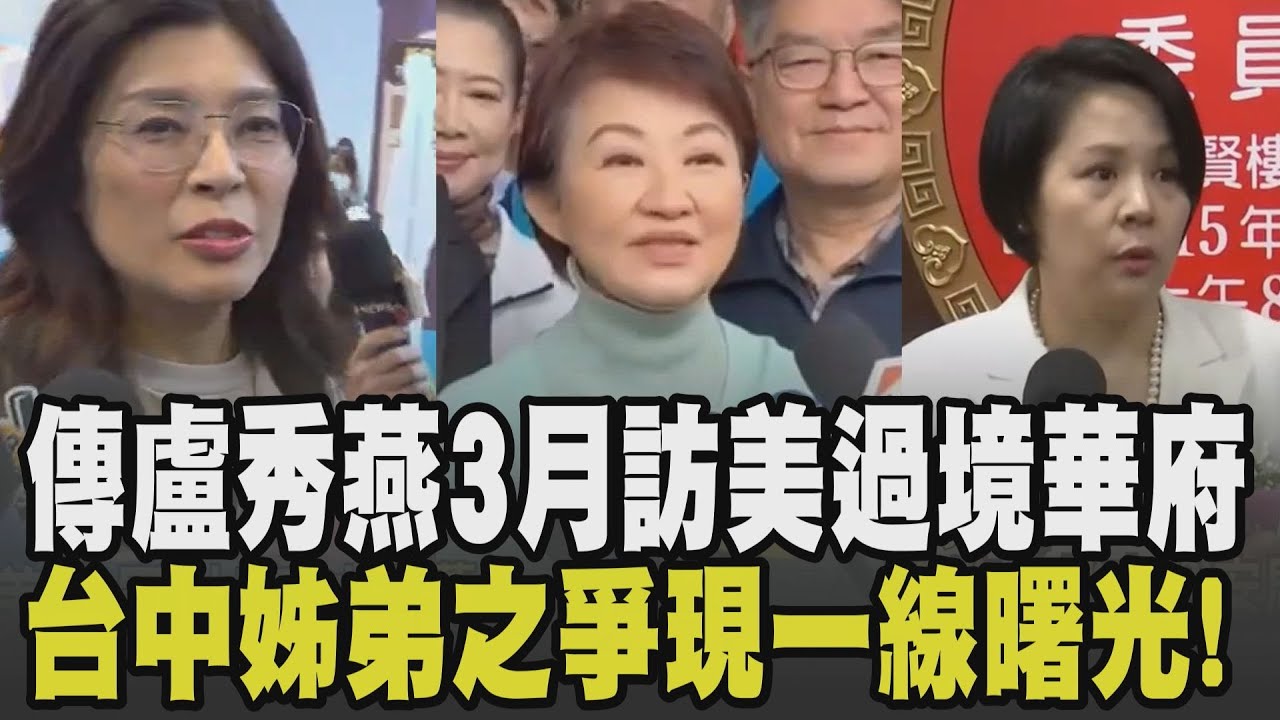 黃國昌曝藍白黨團三長已見面! 李貞秀放棄陸籍遭拒 邱垂正坦言沒人完成過:仍要放棄看看 美議員批藍擋軍購玩火 鄭麗文沒回.藍:片面資訊遺憾｜【政治懶人包】｜TVBS新聞 @TVBSNEWS02