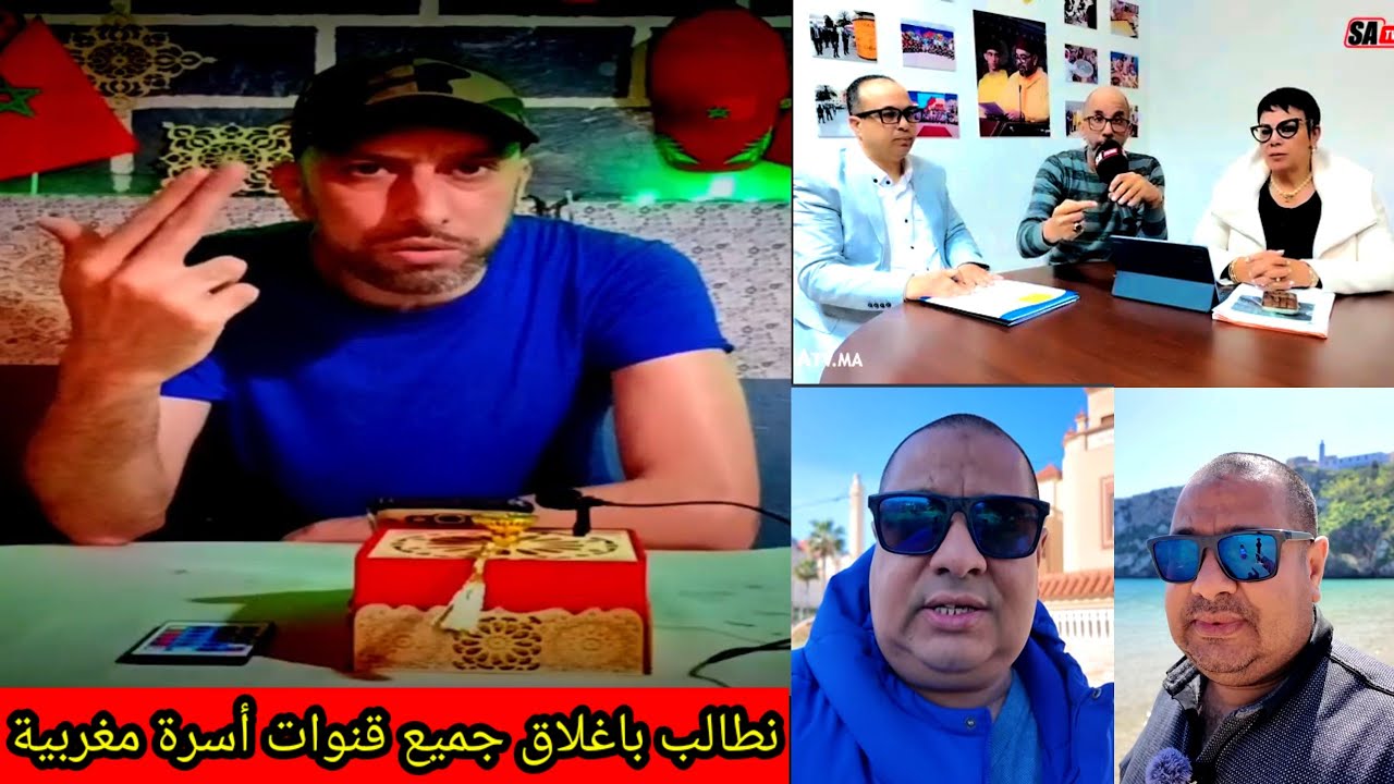 خبر عاجل.. سميرة البقالي تجر اسرة مغربية للقضاء