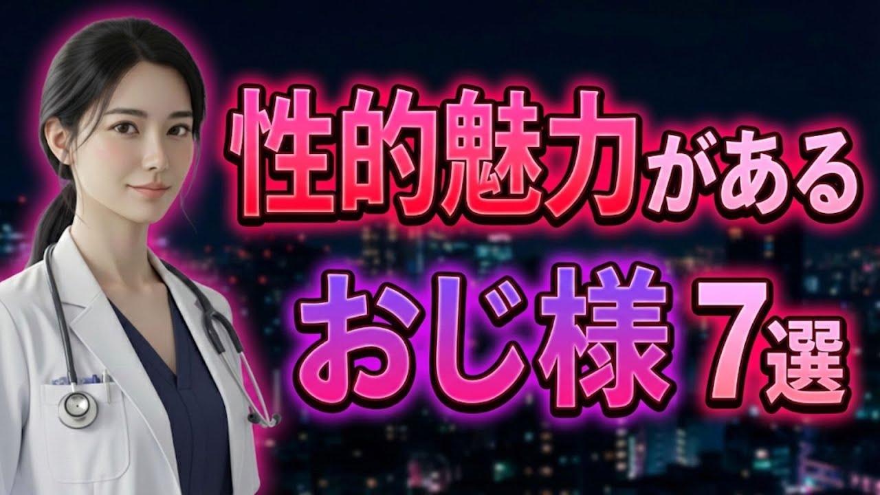 【99%の男性が知らない】女の本音！ 性的魅力のある男性の特徴７選｜大人恋愛セラピー