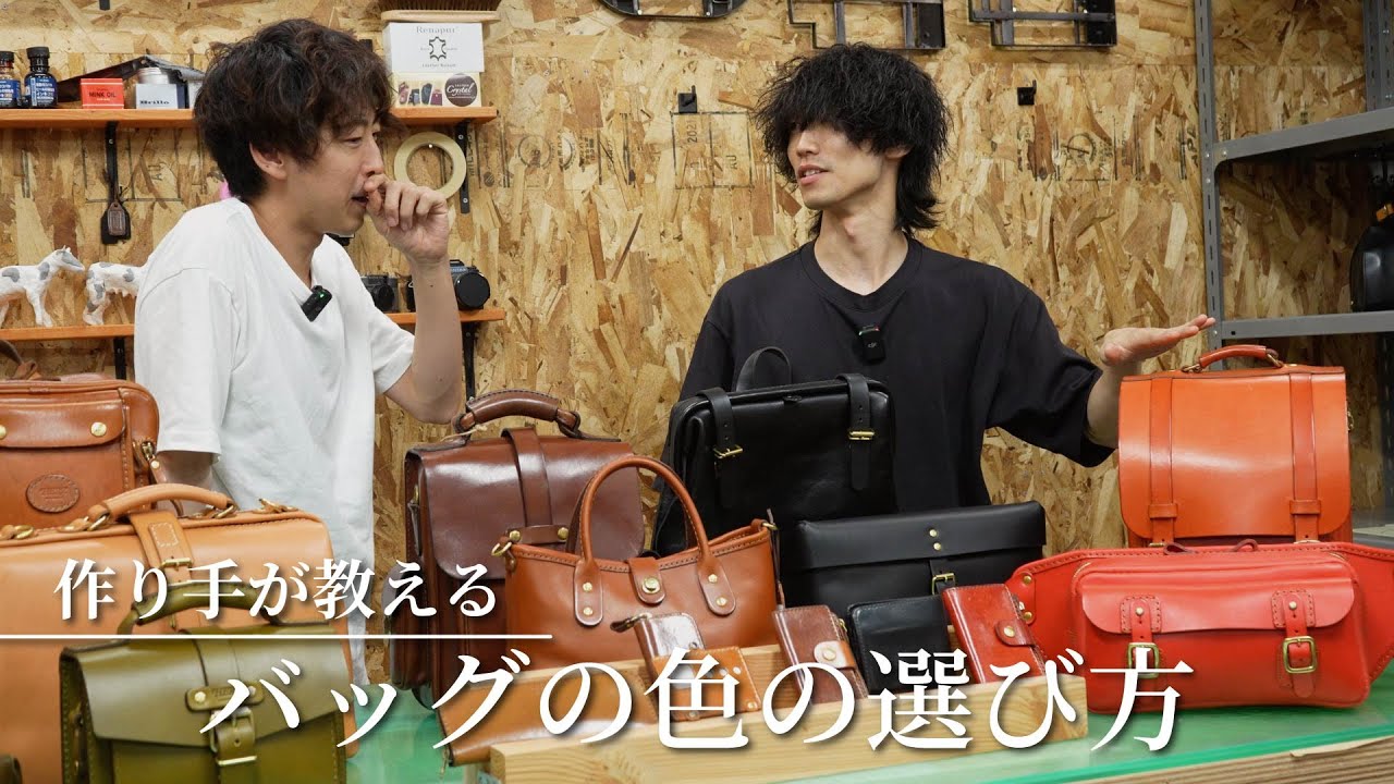 買う前に知っておきたい！レザーの色と経年変化の楽しみ方