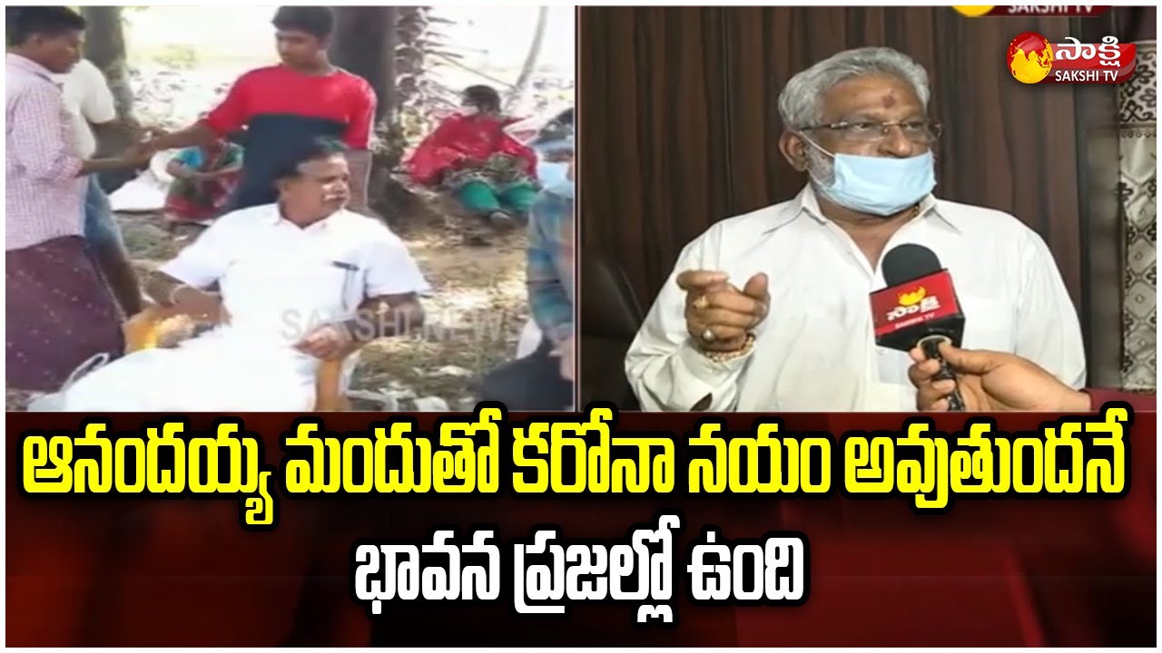 YV Subbareddy Face To Face On Anandayya Corona Ayurvedic Medicine | Sakshi TV