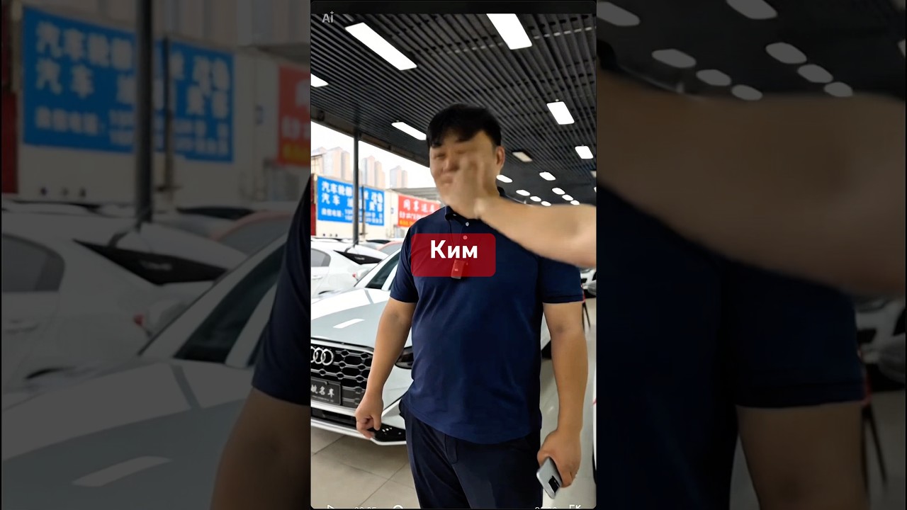 Ким Чен Ын работает с нами #автоизкитая #автозаказ #шорти