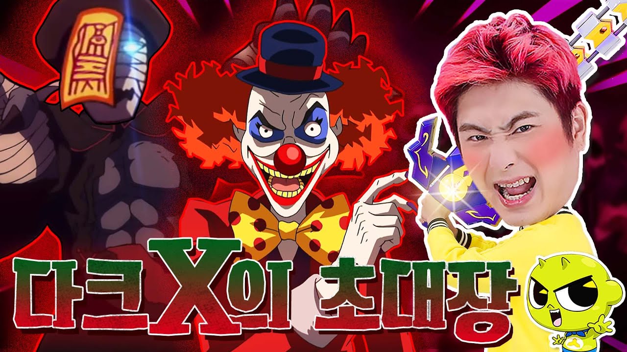에버랜드 할로윈! 다크 X의 초대장을 받은 강이와 신비!!