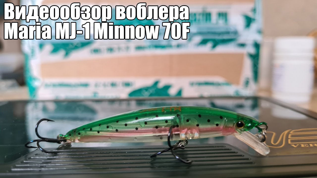 Видеообзор воблера Maria MJ-1 Minnow 70F с Fmagazin