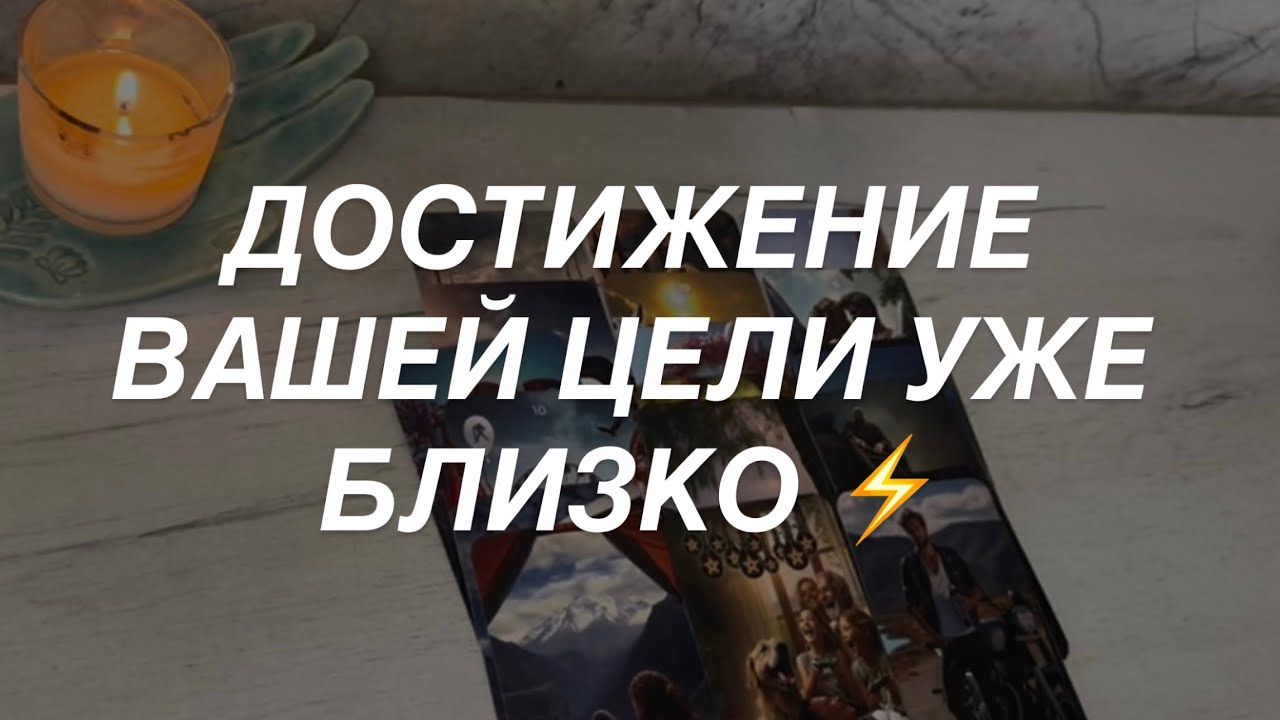 Таро расклад для мужчин. Назревают Сильные События ⚡️⭐️🌎
