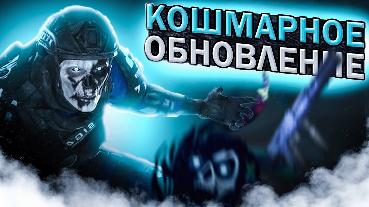 Обновление Standoff 2 0.31.0 