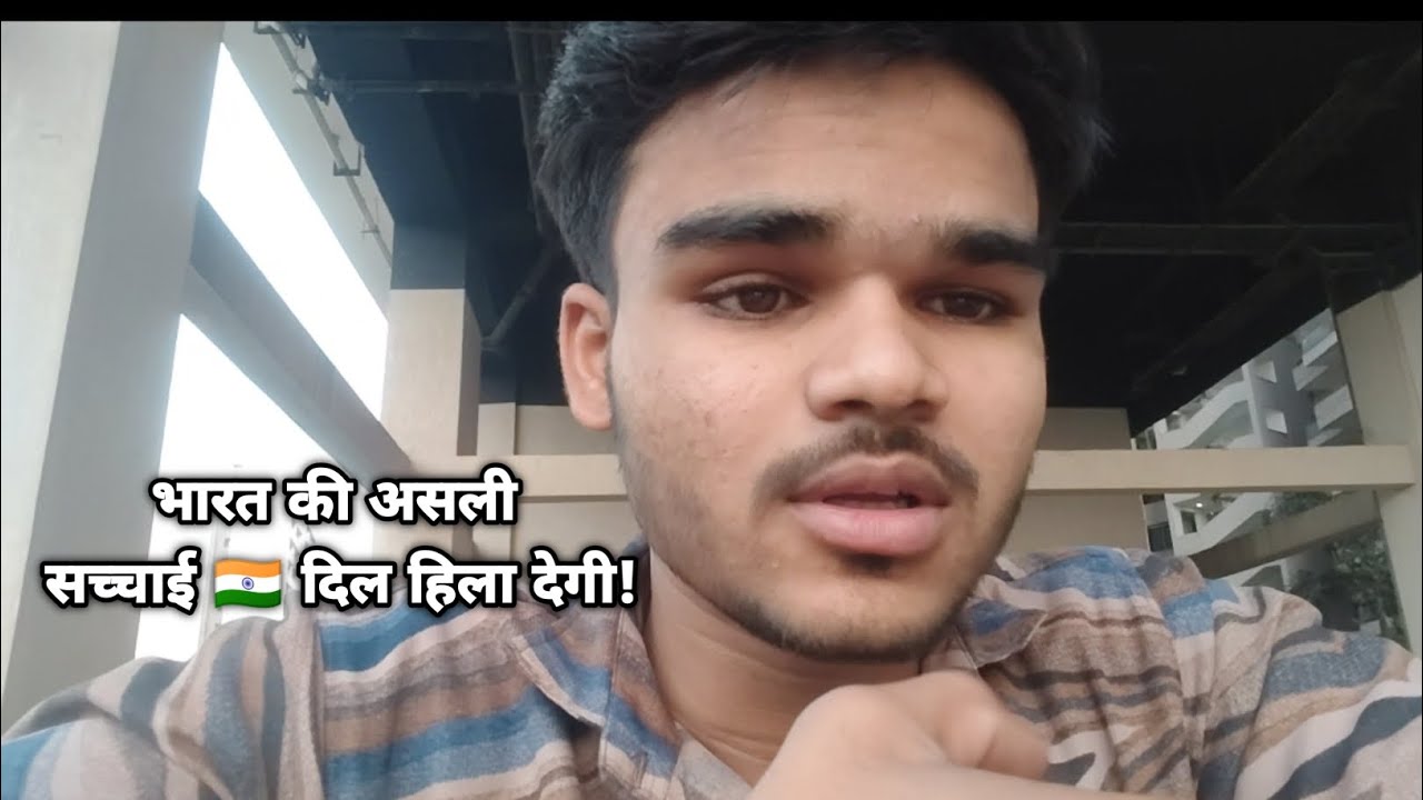 भारत की असली सच्चाई 🇮🇳 दिल हिला देगी | India ki Reality 😳 Jo Aapko Koi Nahi Batata |Ankesh Yadav ||