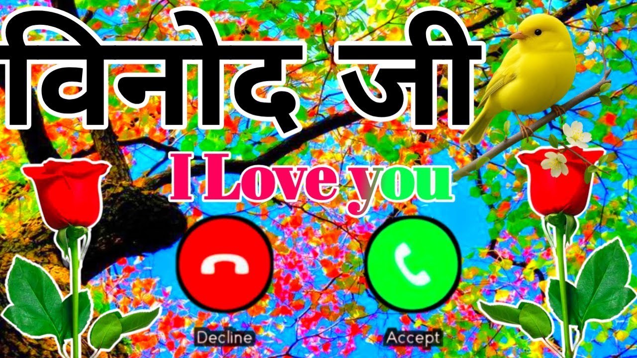 Vinod name status video 🌹 Vinod ji aapka phone aaya hai 🌹 Vinod name calling ringtone 🌹