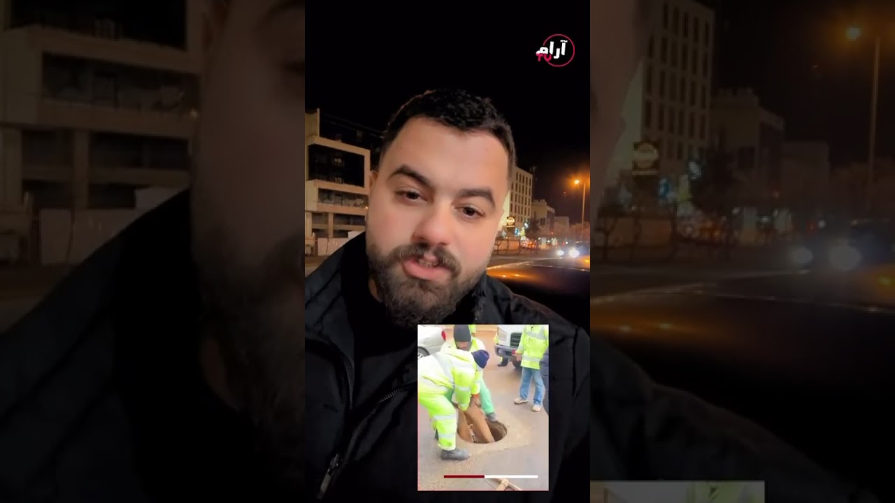 تم إنقاذ السجاده بسلام #قناة_آرام