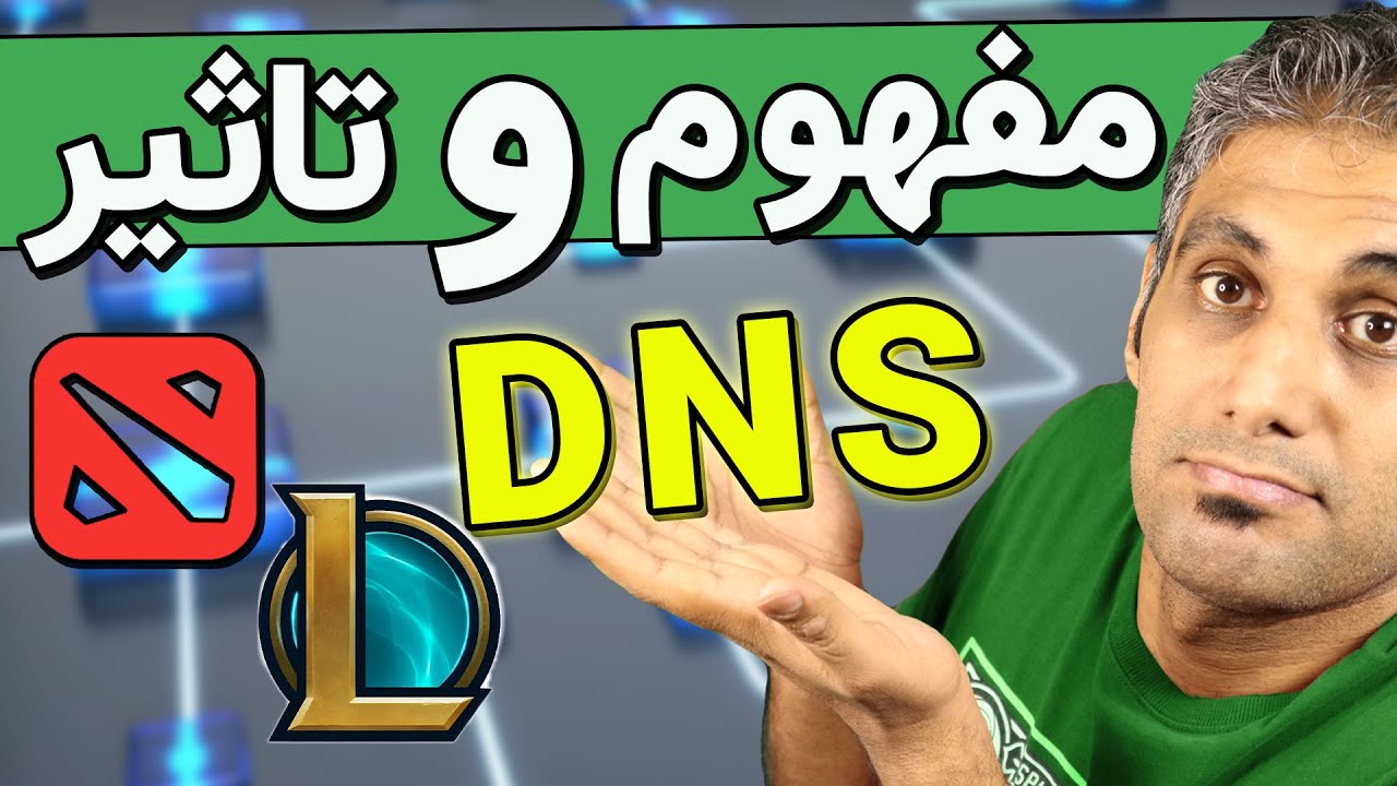 یک وب سایت چطوری باز میشه؟ به زبان ساده DNS چیست؟