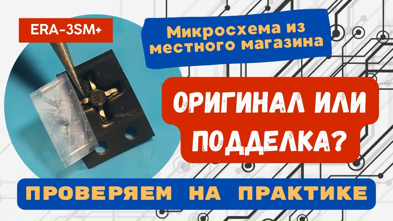 Усилитель ERA-3SM+ с маркировкой 