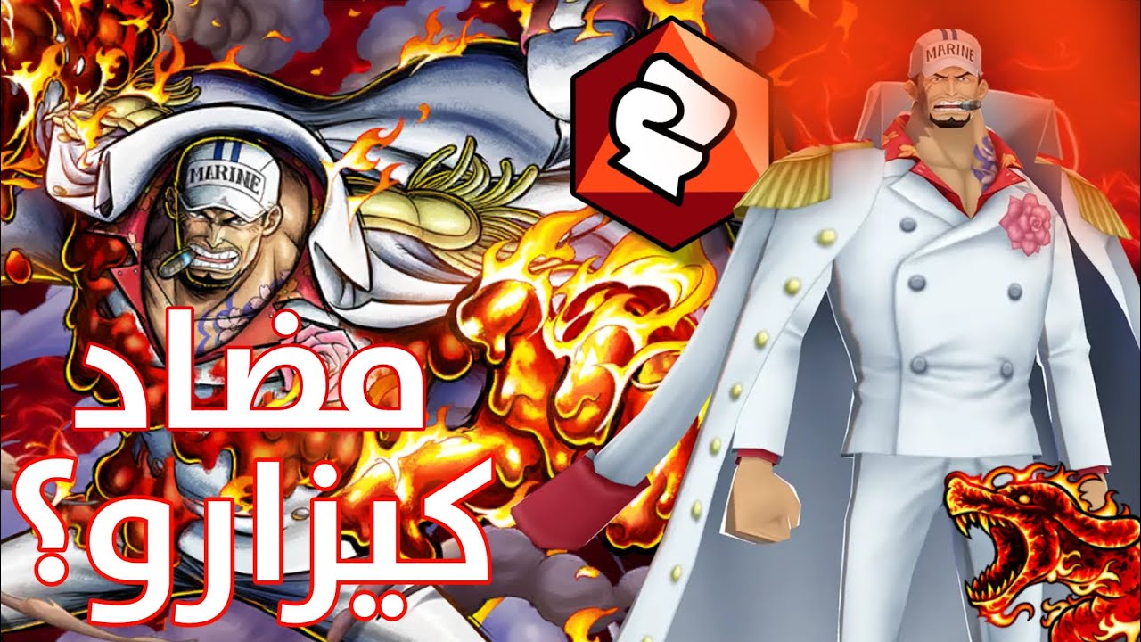 تجربة اكاينو ملك الحمم(هل الحمم مضادة للضوء) | |  OPBR