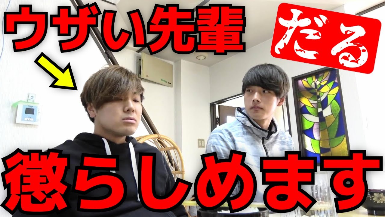 偉そうな補欠先輩を懲らしめる日のルーティン集【あめんぼぷらす】【切り抜き】