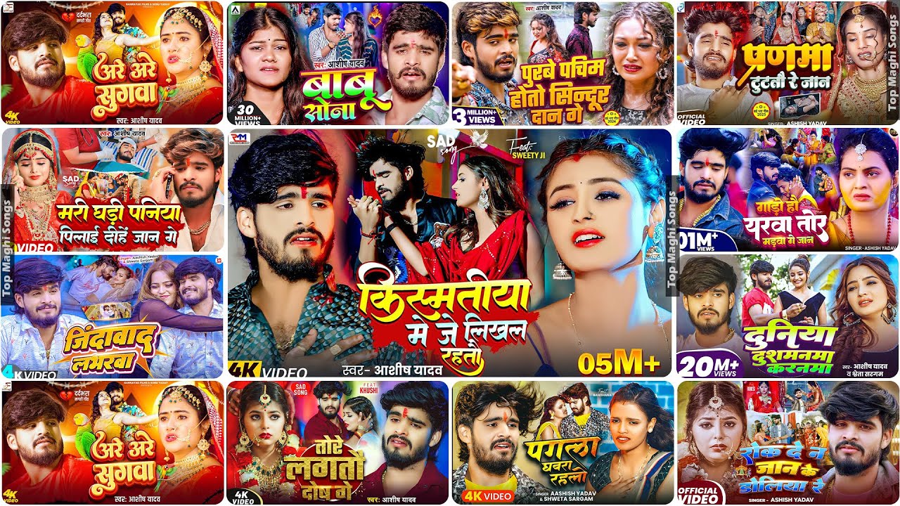 #Audio Jukebox - #आशीष_यादव का दर्द भरा गाना | Ashish Yadav hit Sad Song 2025 | Jukebox Song 2025
