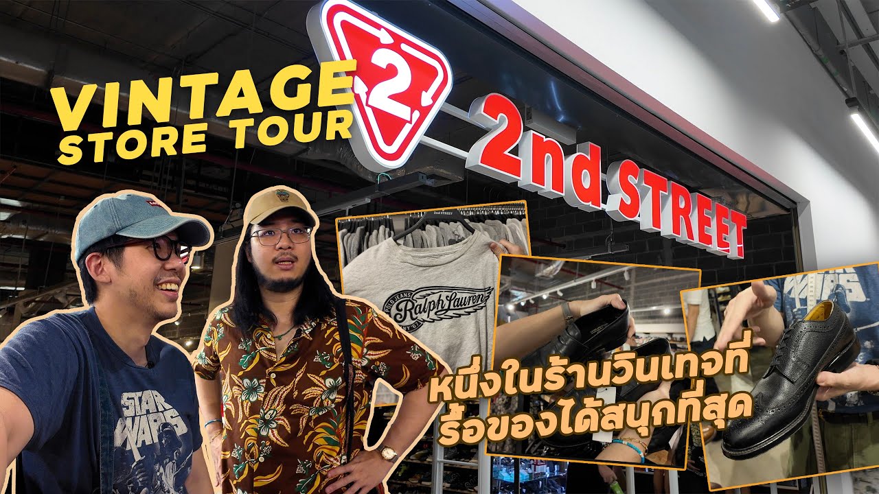 โหด มันส์ ฮา กับ 