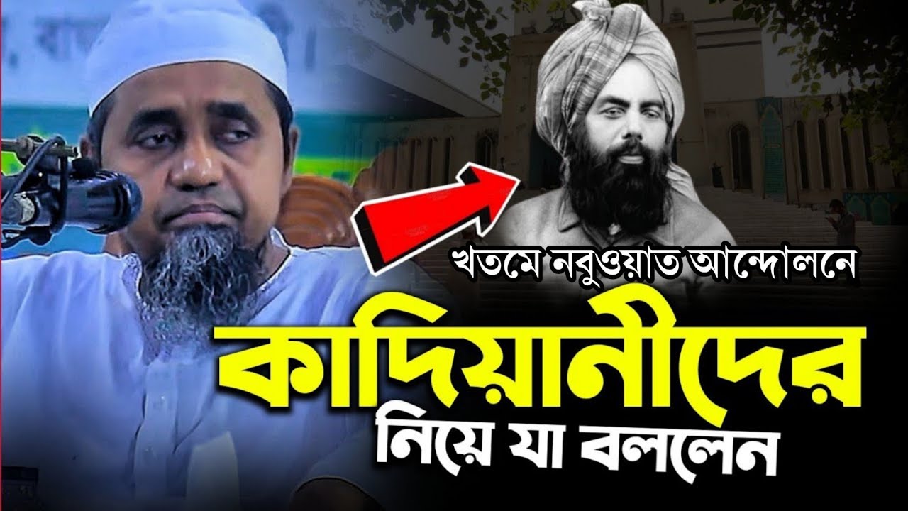 কাদিয়ানিদের ব্যপারে আব্দুল মালেক হাফি, এর চমৎকার কথা।