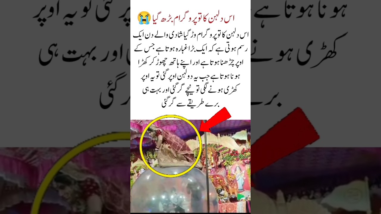 Bride Falls From Balloon Ceremony#shorts #viral #BrideFall #WeddingFail #FunnyWedding#ytshorts