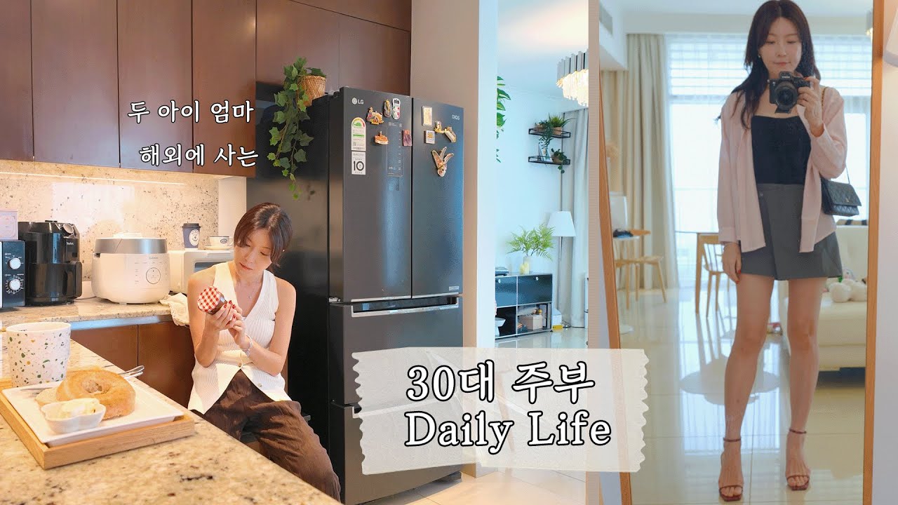해외에 사는 두 아이 엄마 Vlog | 더운 여름 매콤달콤한 쫄면 먹기, 납작복숭아 원없이 먹기, 도자기 접시 만들기, 체인쇼트너로 가방체인 줄이기, 아이들의 여름방학을 앞둔 일상