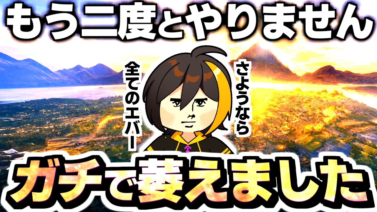 【ゼロビルド C7S2】さようなら。俺はもう&hellip;&hellip;他の機種とは戦わん&hellip;&hellip;【フォートナイト/Fortnite/クロスプレイ】