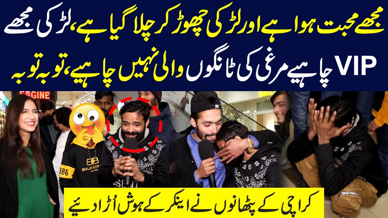 Karachi Kay Pathanon Nay Sare Record Tour Diye | Sajal Malik | Funday Point