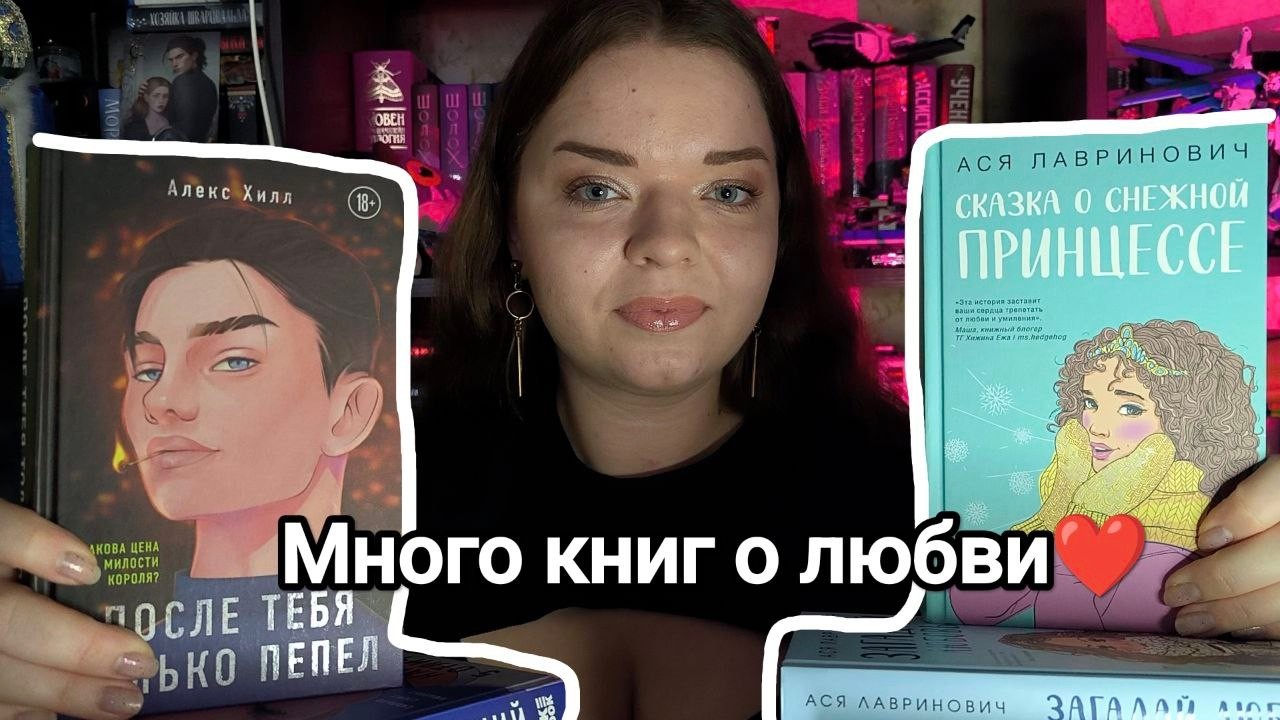 Много книг о любви к 14 февраля💕