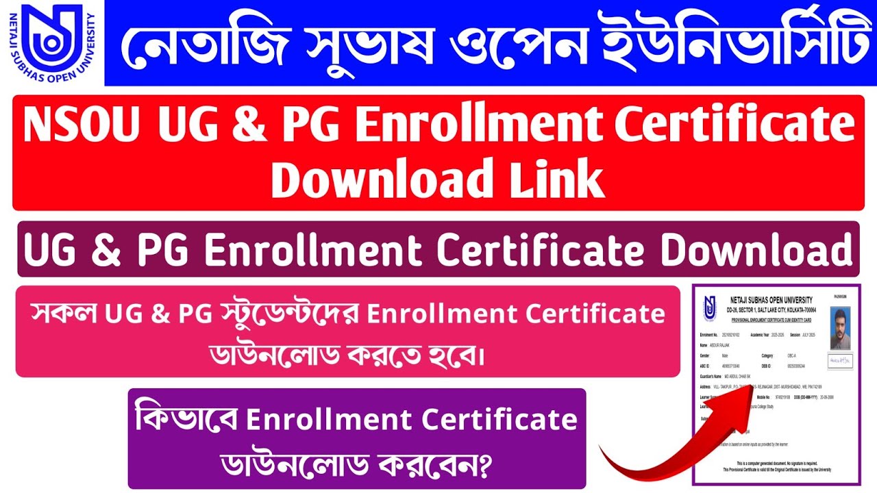 NSOU PG Enrollment Certificate Download Link | NSOU UG Enrollment Certificate Download Link | nsou |