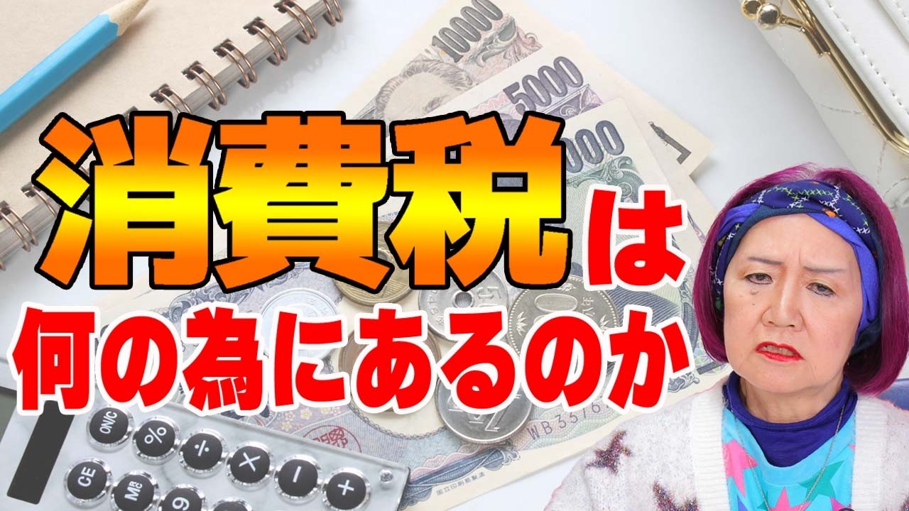 【浜矩子】　「フェイクを見抜く経済学の基礎知識」