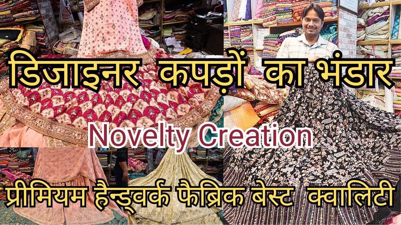 कपड़ों का भंडार जो पूरे लखनऊ मैं न मिले Latest 2026 Designer Handwork Fabric Collection 