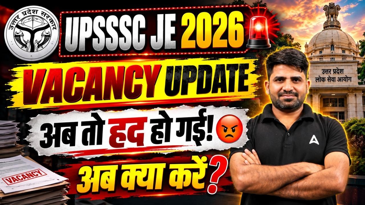 UPSSSC JE 2026 VACANCY UPDATE अब तो हद हो गई! 😡 अब क्या करें?